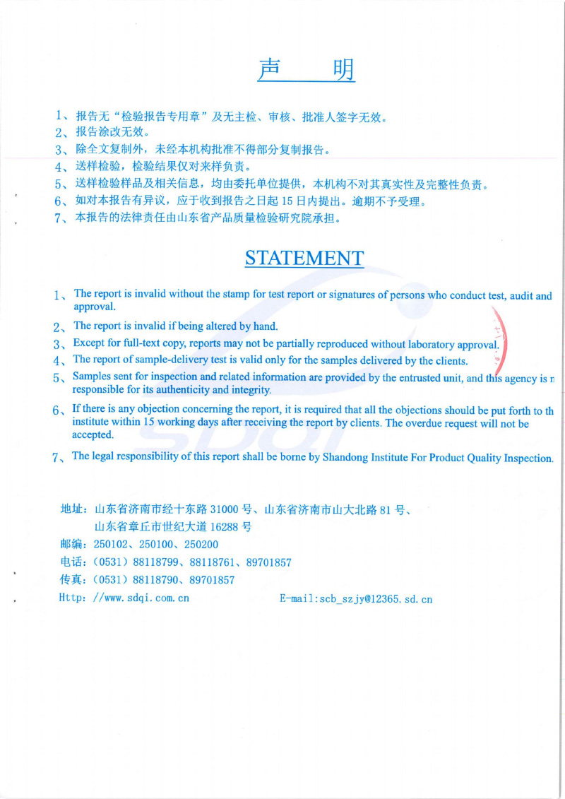 室內(nèi)非膨脹3小時(shí)型式試驗(yàn)報(bào)告