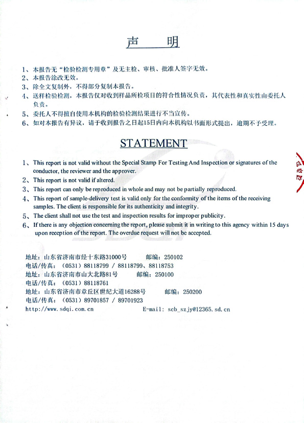 無機(jī)堵料DW-A3型式試驗(yàn)報(bào)告