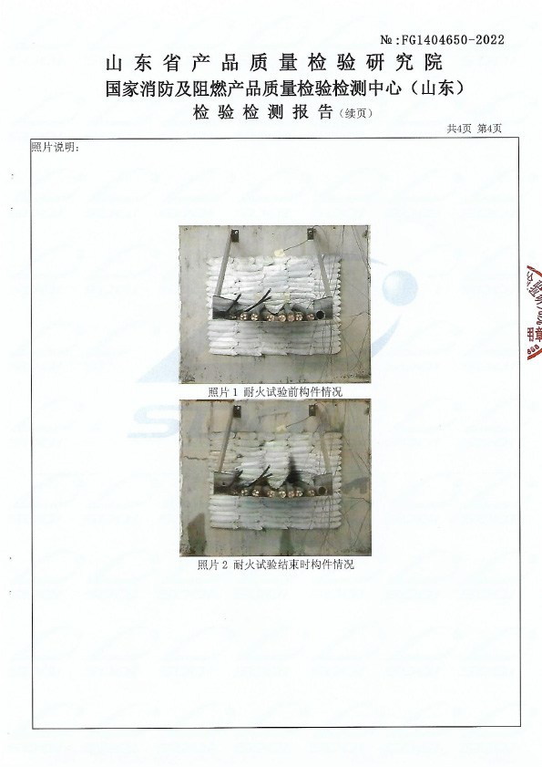 阻火包DB-A3型式試驗(yàn)報(bào)告